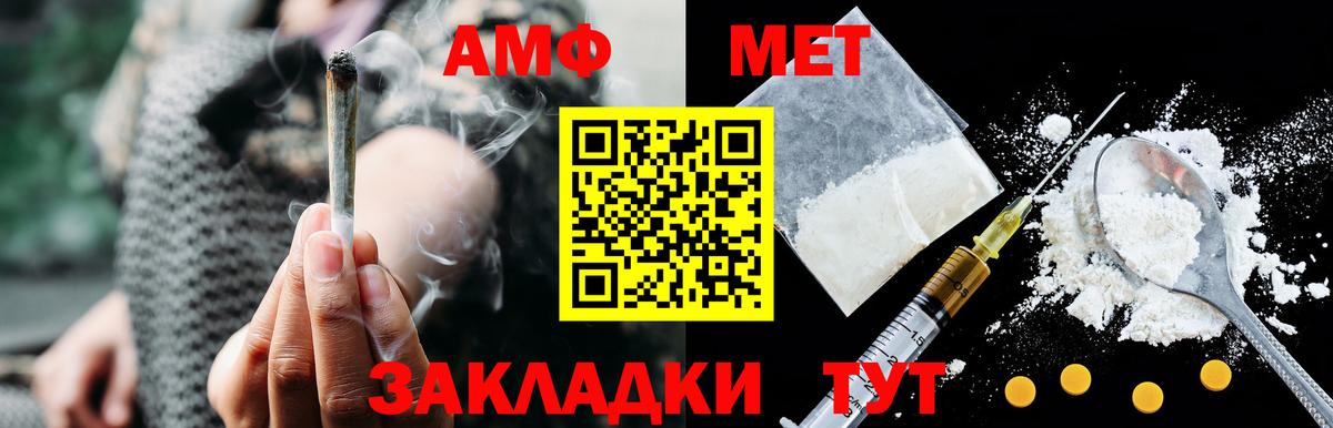 АМФ  Вход с VPN  Тельмана  Амфетамин VHQ 