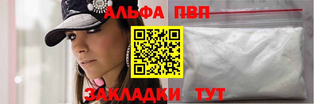 A-PVP крисы CK Тельмана