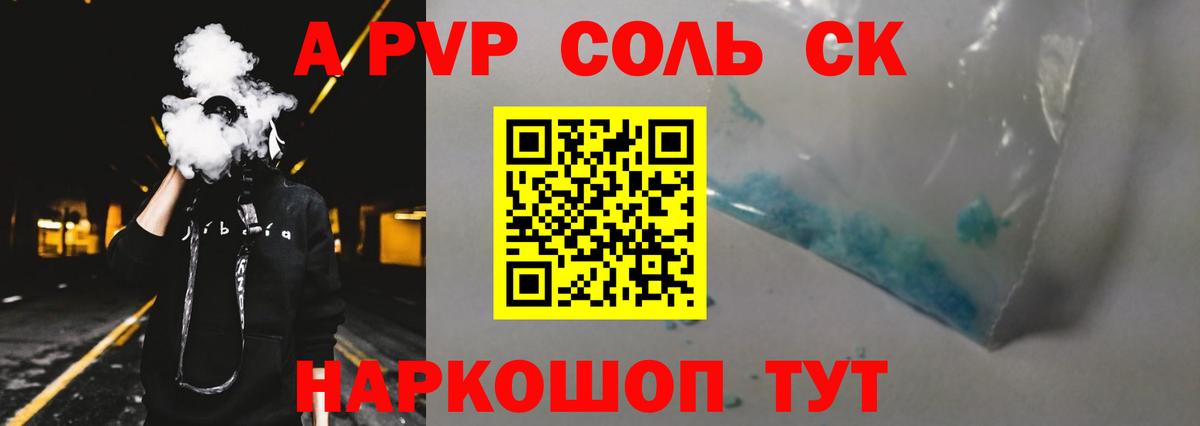 Alpha PVP VHQ  Вход с VPN  Тельмана  даркнет сайт  APVP Соль 