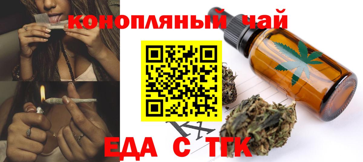 Тельмана  Еда ТГК марихуана  Вход с VPN 