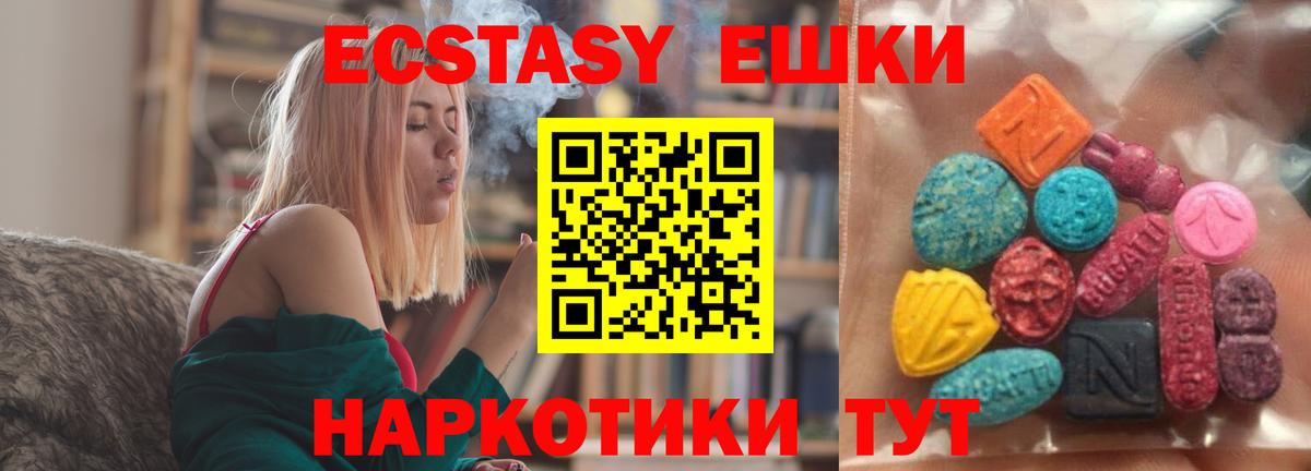 Тельмана  ЭКСТАЗИ 99%  Экстази  Вход с VPN 