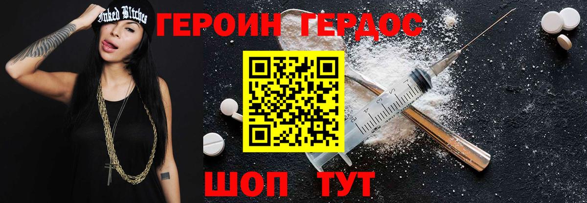 ГЕРОИН  Героин Афган  Вход с VPN  Тельмана 