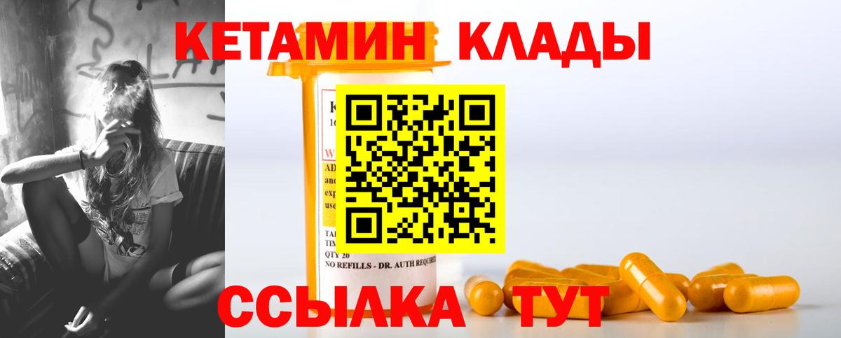 Кетамин ketamine  КЕТАМИН VHQ  Тельмана  Вход с VPN 