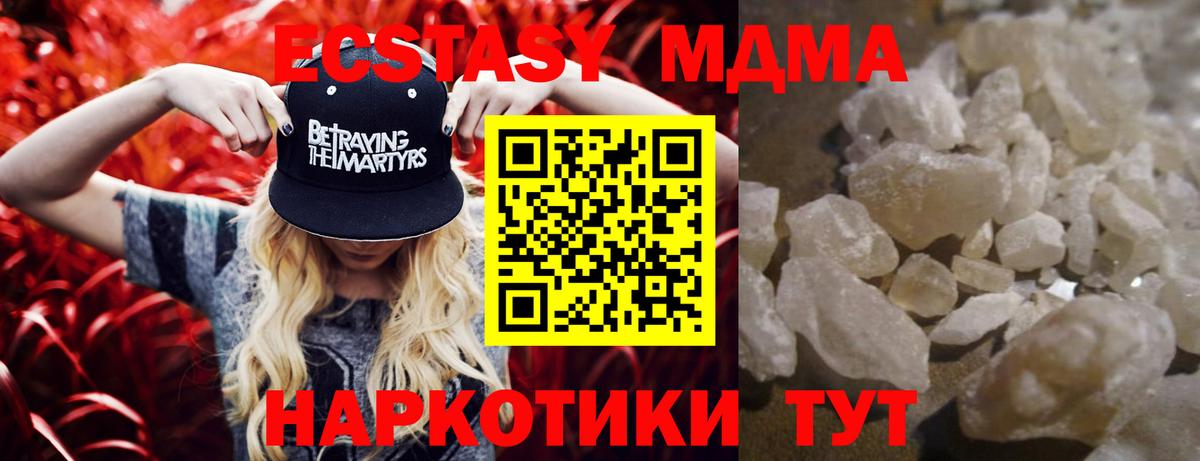 МДМА crystal  MDMA молли  Вход с VPN  Тельмана 