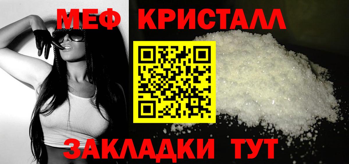МЯУ-МЯУ VHQ  Вход с VPN  Мефедрон кристаллы  МЕФ  mega онион  Тельмана 
