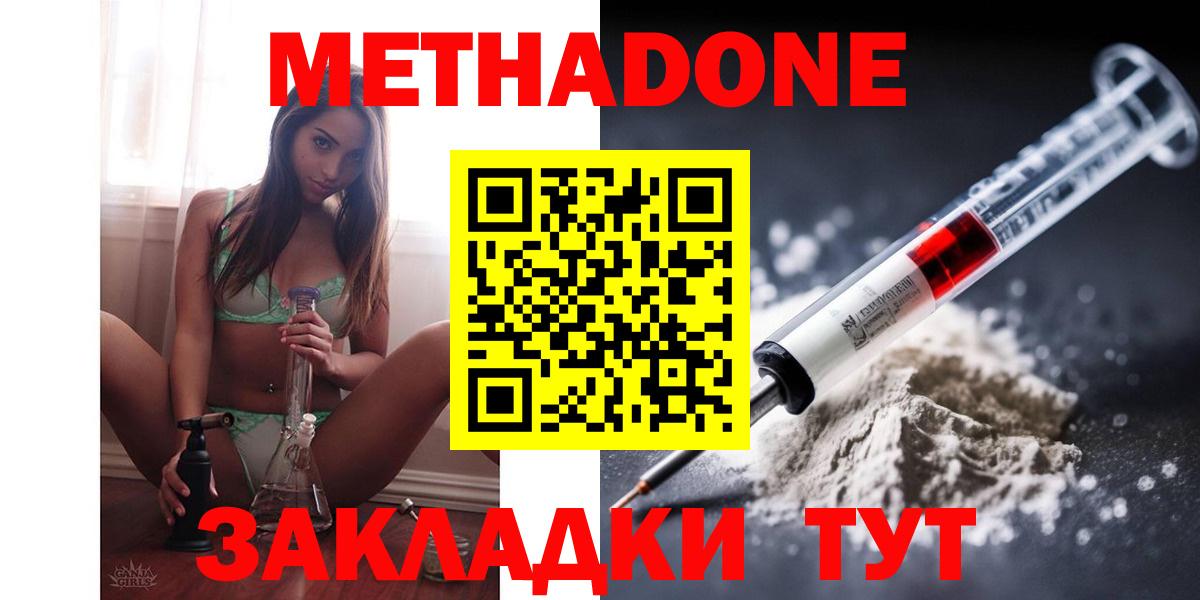 Тельмана  МЕТАДОН белоснежный  Вход с VPN 
