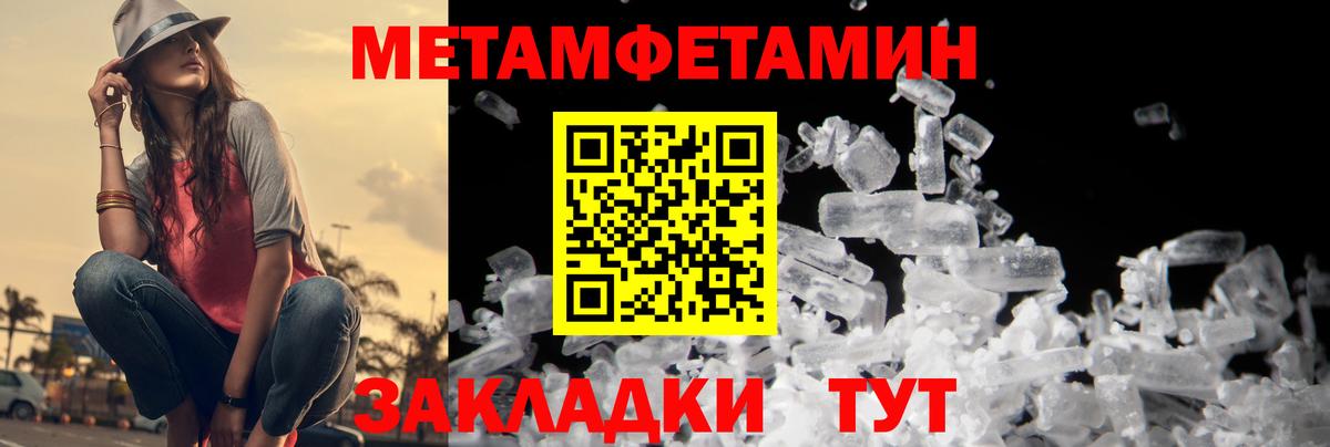 Метамфетамин Декстрометамфетамин 99.9%  Метамфетамин Декстрометамфетамин 99.9%  Тельмана  Первитин  Вход с VPN 