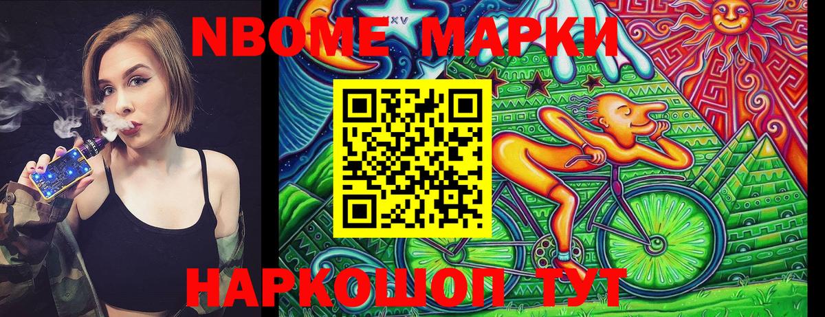 Тельмана  Наркотические марки  Вход с VPN  Марки N-bome 1500мкг 