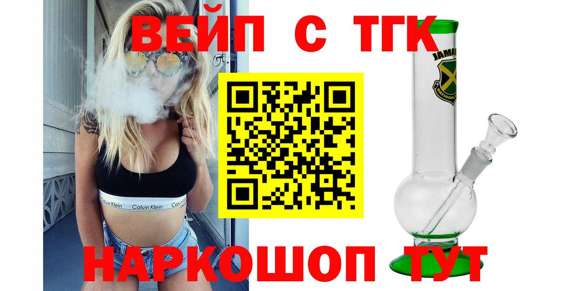 Тельмана  ТГК вейп с тгк  Вход с VPN  купить наркотики цена  Дистиллят ТГК THC oil 